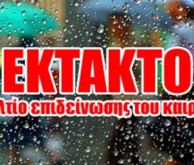 καιρος